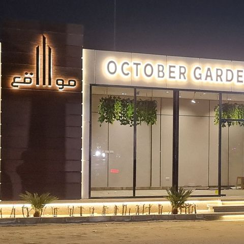 واجهة زجاجية لمول تجاري ليلاً