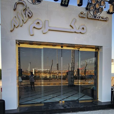 واجهة سيكوريت بباب أوتوماتيك لمحل تجاري